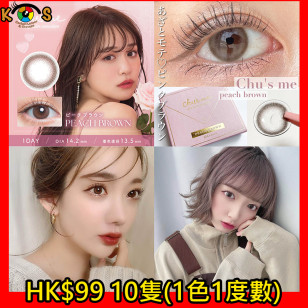 [1Day]Chu's me PEACH BROWN